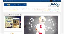 Desktop Screenshot of degaresh.com